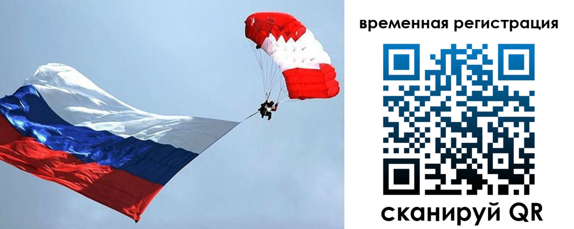 временная регистрация в Владивостоке