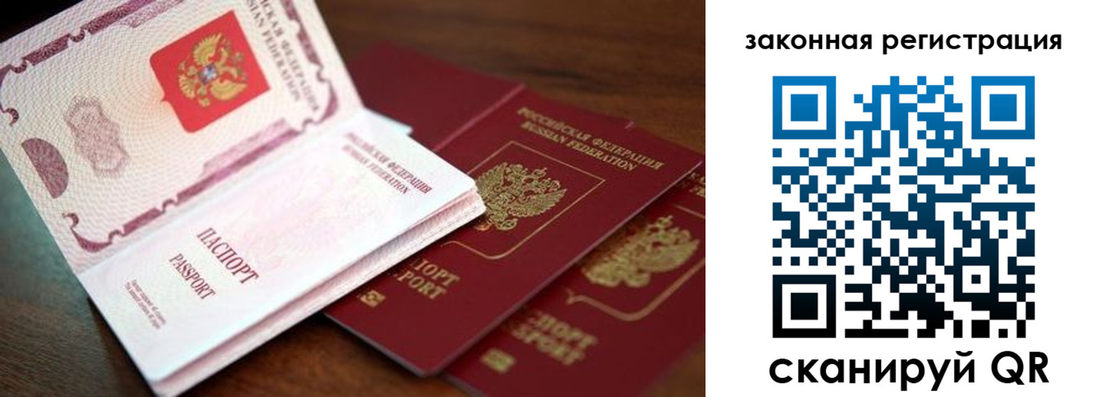 прописка штамп в Владивостоке