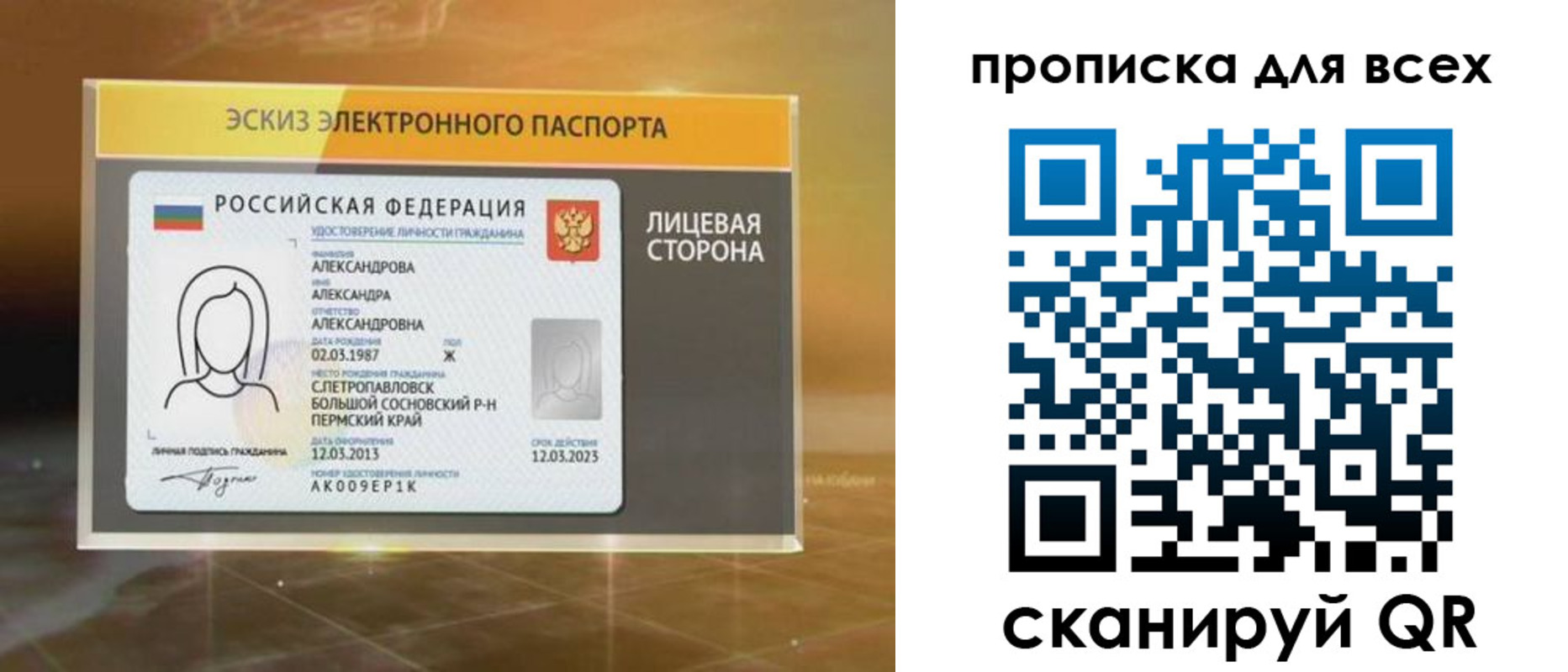 временная регистрация для школы в Владивостоке