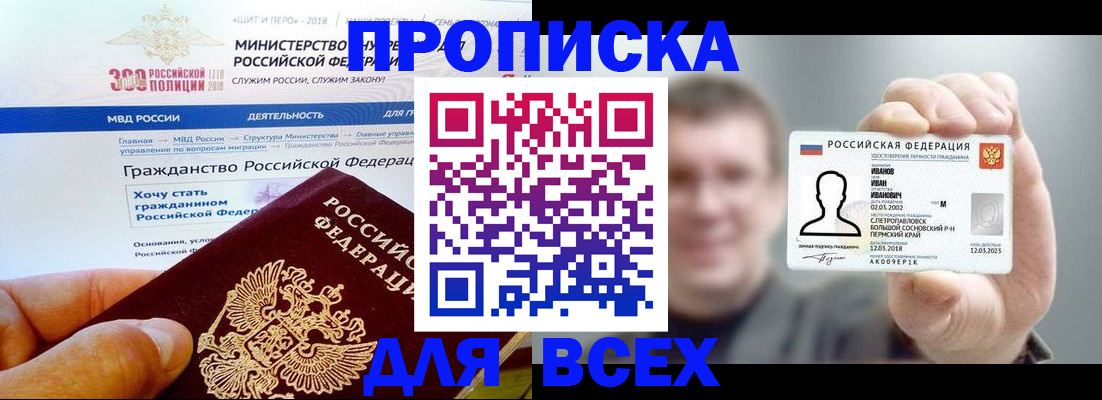 временная регистрация госуслуги в Владивостоке