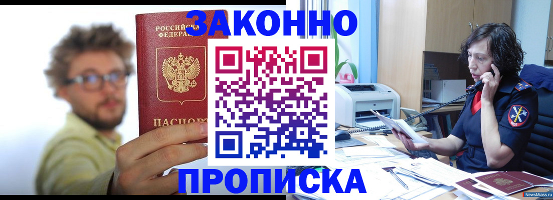 найти адрес прописки в Владивостоке