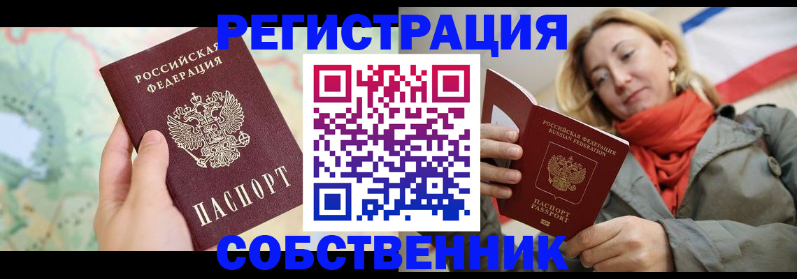 прописка для военкомата в Владивостоке