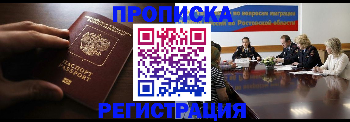 регистрация для дет. сада в Владивостоке