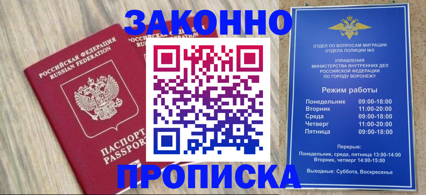 прописка ребенка в Владивостоке