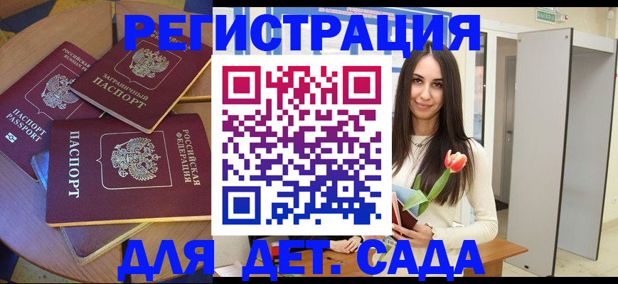 временная регистрация в Владивостоке