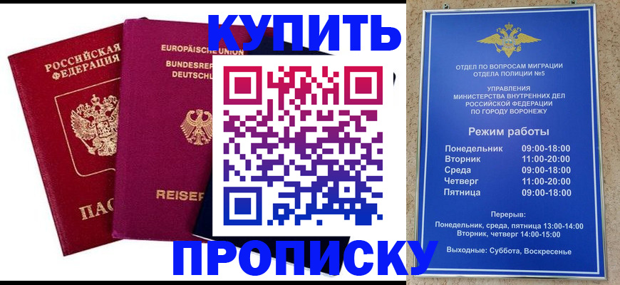 прописка иностранных граждан в Владивостоке