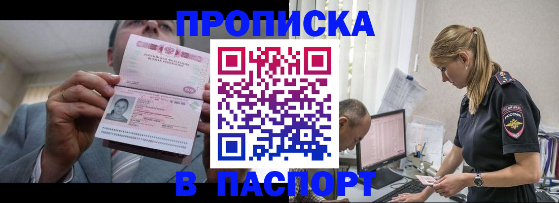 временная регистрация госуслуги в Владивостоке