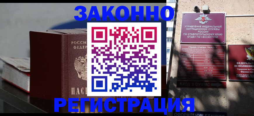 прописка для кредита в Владивостоке