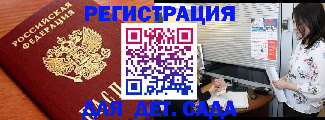 регистрация в Владивостоке